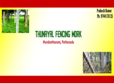 Thunayal Fencing Work Pathanadu